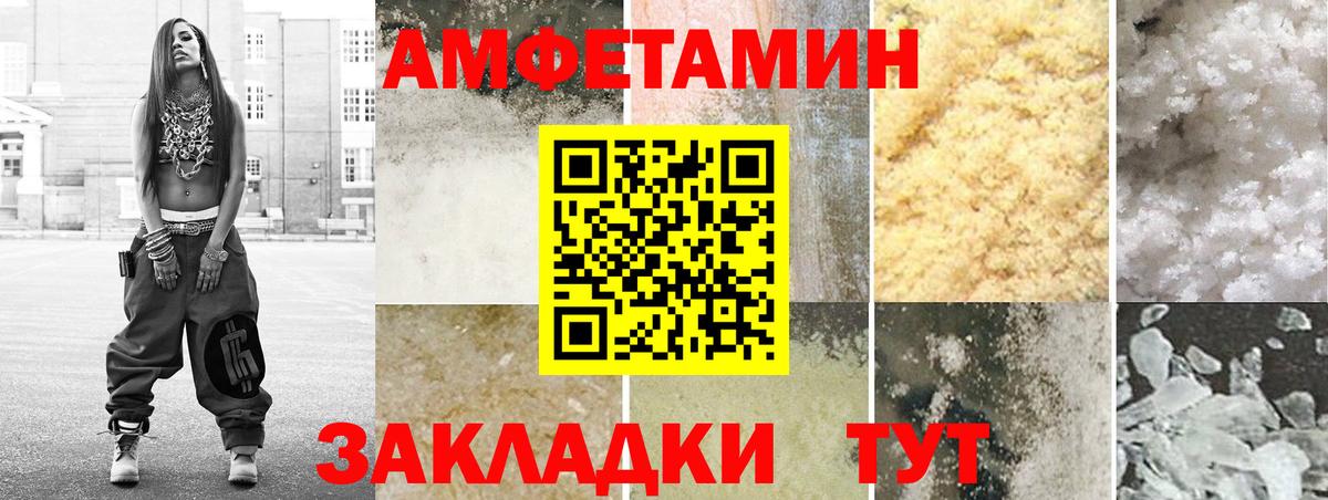 Амфетамин  Вход с VPN  площадка клад  Пенза  Amphetamine Premium  Amphetamine 