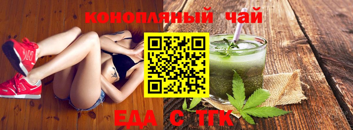 Пенза  Cannafood конопля  Вход с VPN 