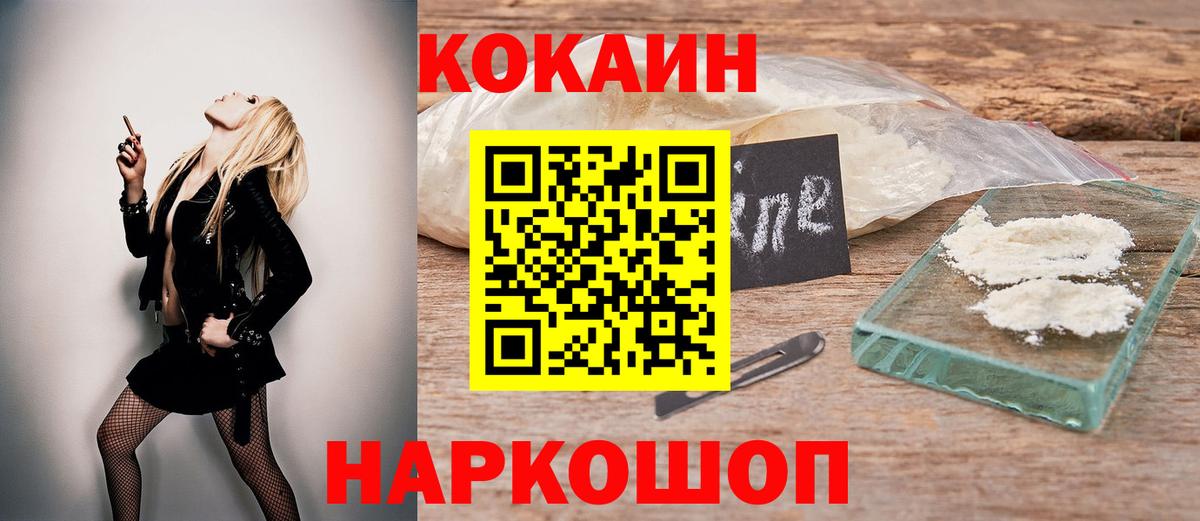 Кокаин VHQ Пенза