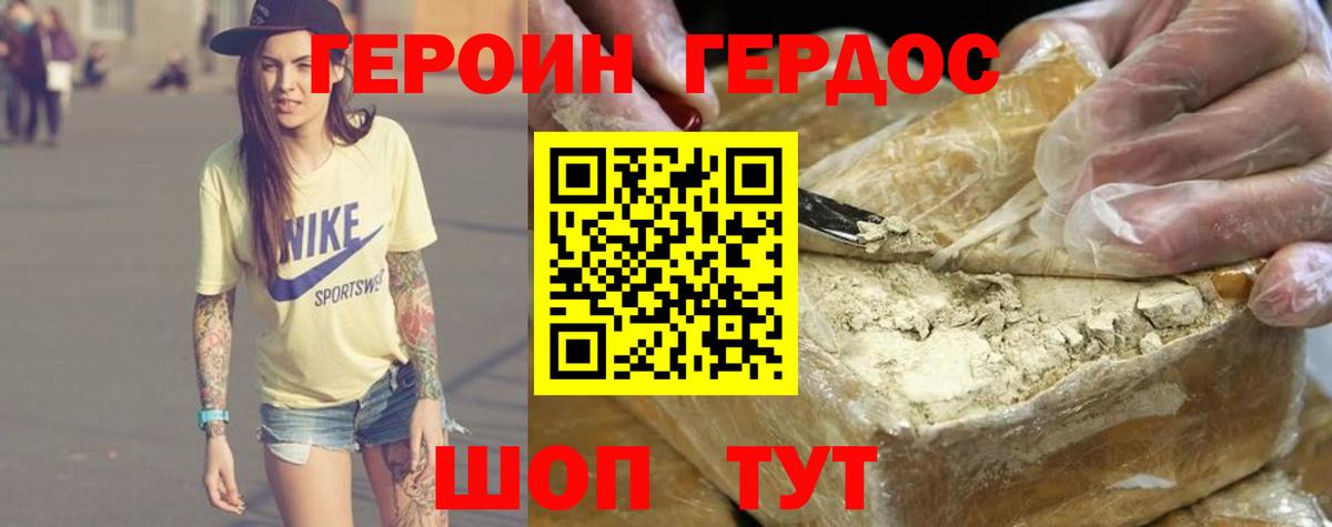 ГЕРОИН  Вход с VPN  Пенза  Героин гречка 