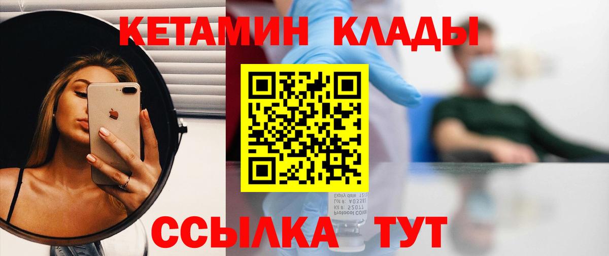 Кетамин ketamine  это телеграм  Пенза  Вход с VPN 