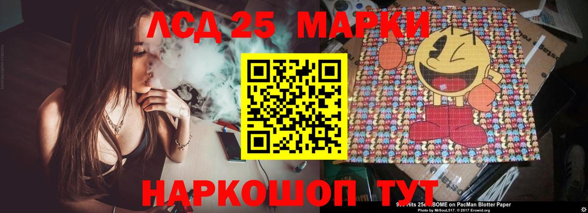 LSD-25 экстази ecstasy Пенза