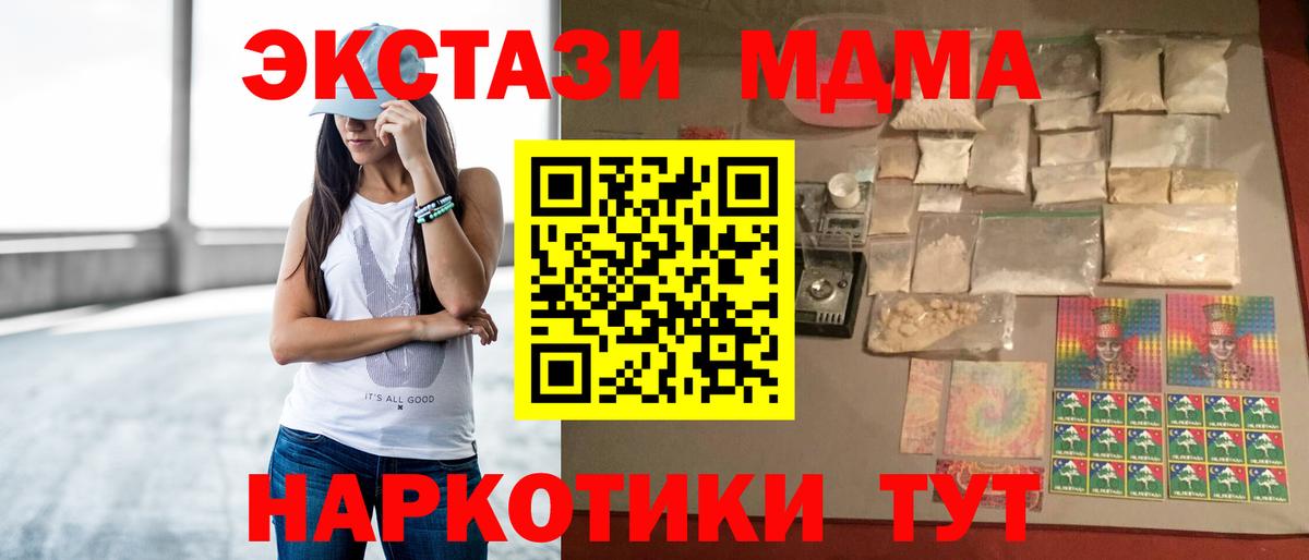 МДМА crystal  Вход с VPN  МДМА молли  Пенза 