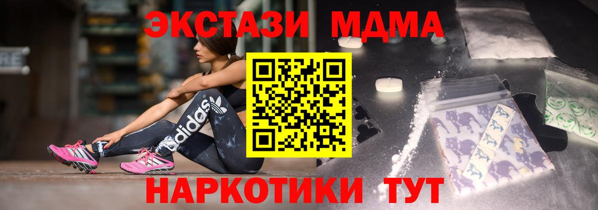 МЕФ кристаллы  ГАШИШ  Пенза  Каннабис  Цена  Вход с VPN  ГАШИШ  Мефедрон 