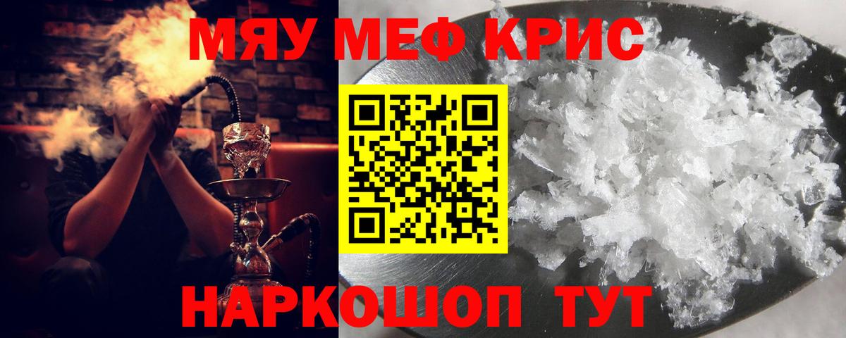 МЕФ  Мефедрон 4 MMC  Вход с VPN  Пенза 