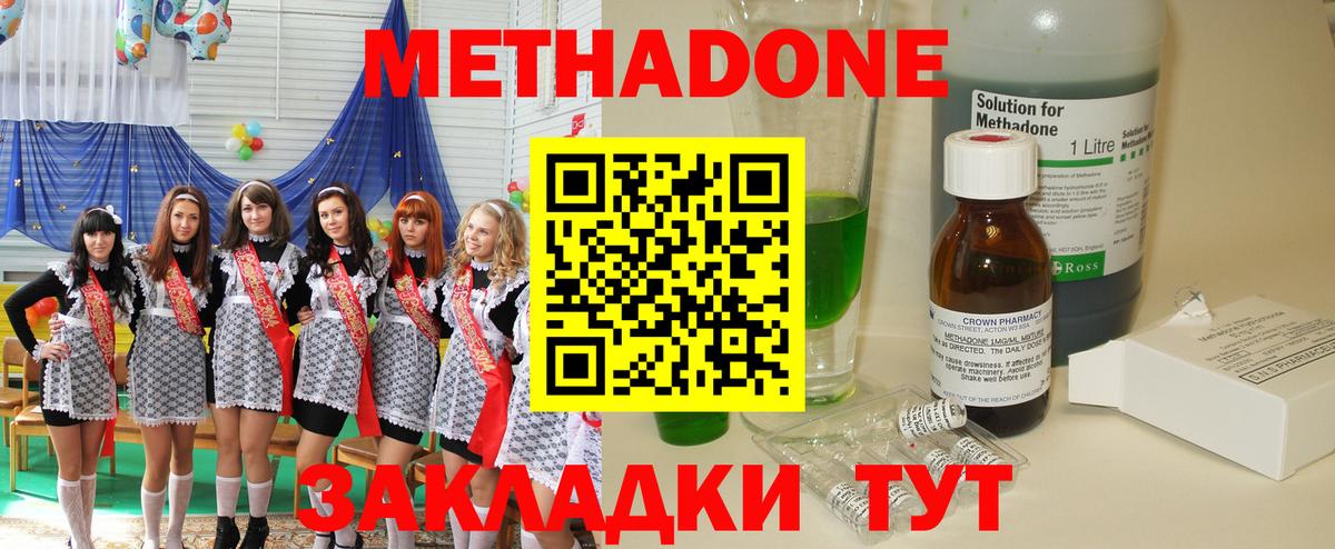 мега как войти  МЕТАДОН VHQ  Вход с VPN  Пенза  МЕТАДОН methadone 