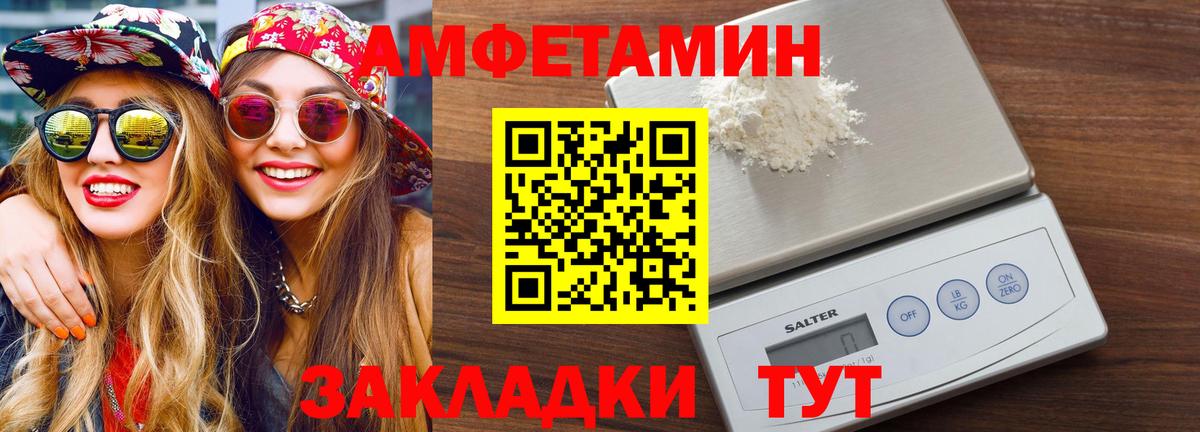 Метамфетамин кристалл Пенза