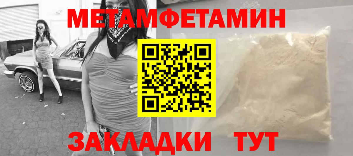 Первитин  МЕТАМФЕТАМИН пудра  Вход с VPN  Пенза 